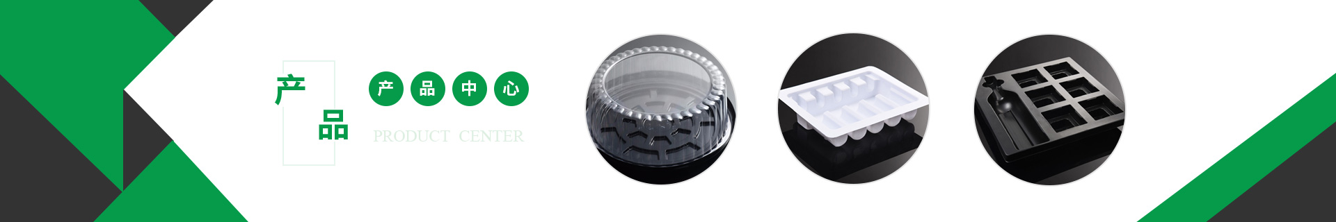 産(chǎn)品中心(xin)